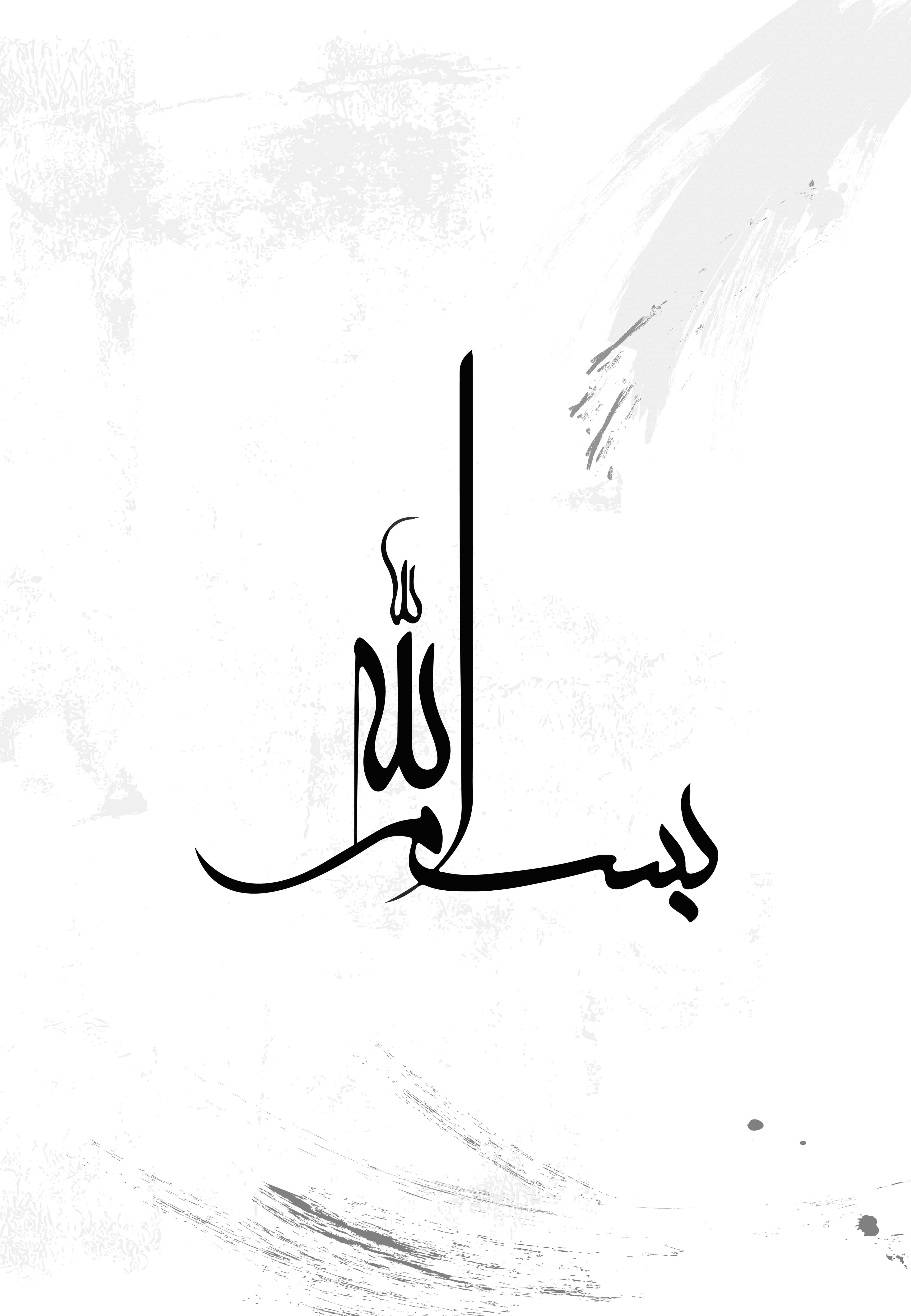 Quran — 01